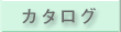 �J�^���O